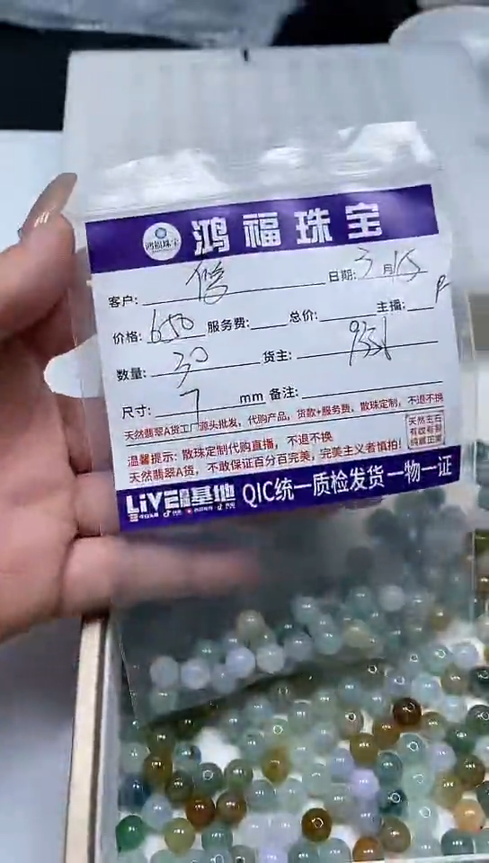 【闪购商品】翡翠未镶嵌手饰翡翠 冰多宝翡散珠7mm