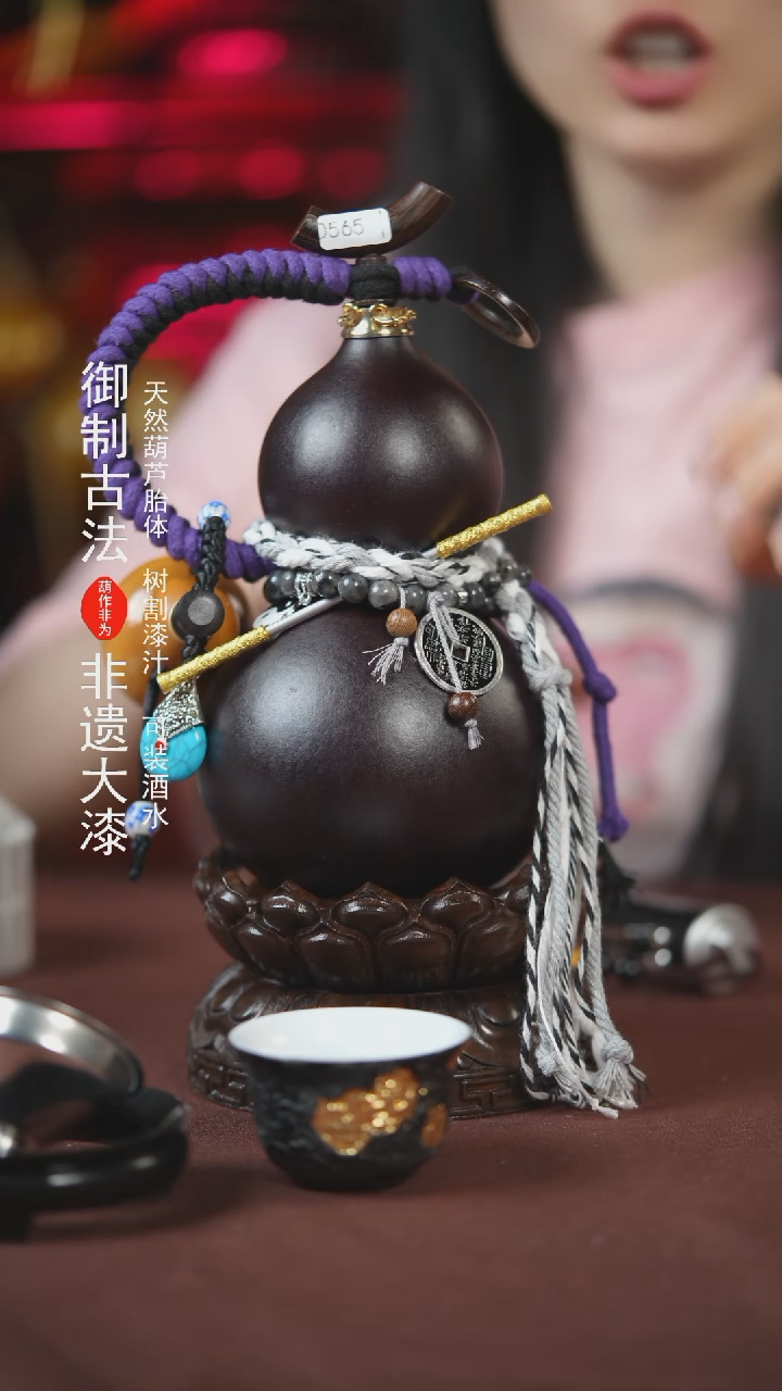 【闪购商品】565号500ml左右的非遗漆器酒葫芦