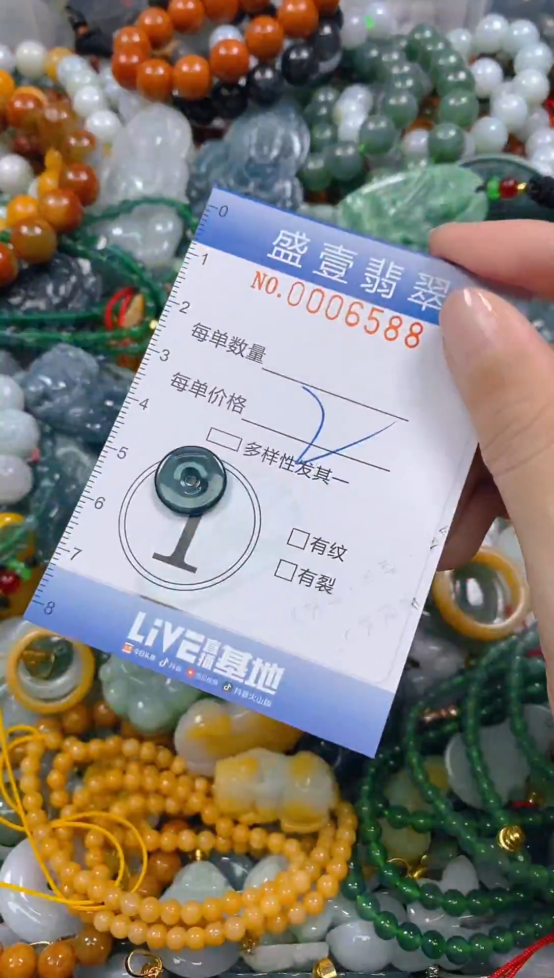 颈饰未镶嵌翡翠闪购0006588