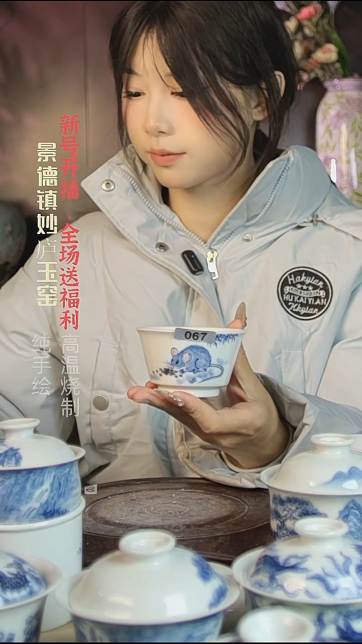 盘陶妙庐玉窑马蹄杯067