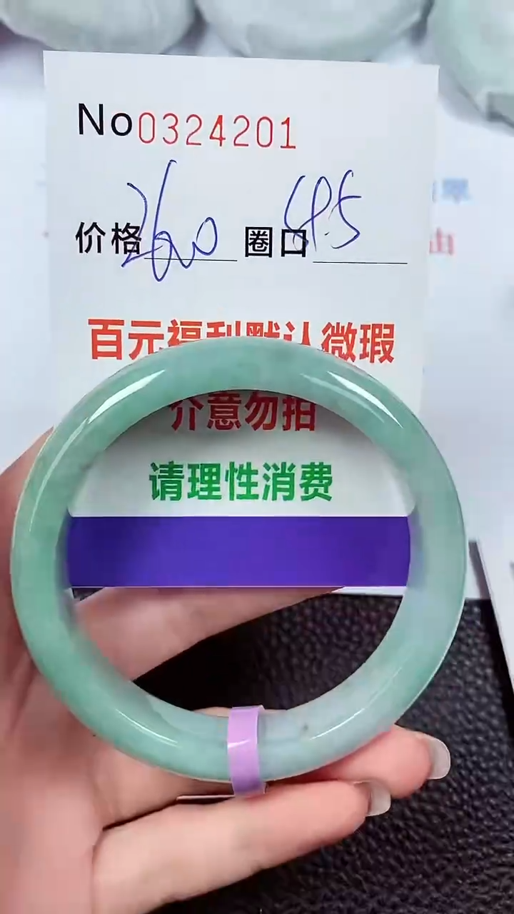 【闪购商品】翡翠手镯未镶嵌00324201