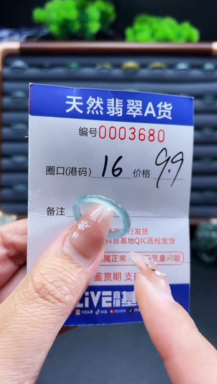 未镶嵌戒指翡翠戒圈