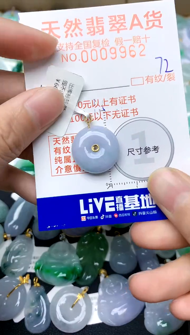 【闪购商品】翡翠颈饰18K金镶嵌72天然A货翡翠