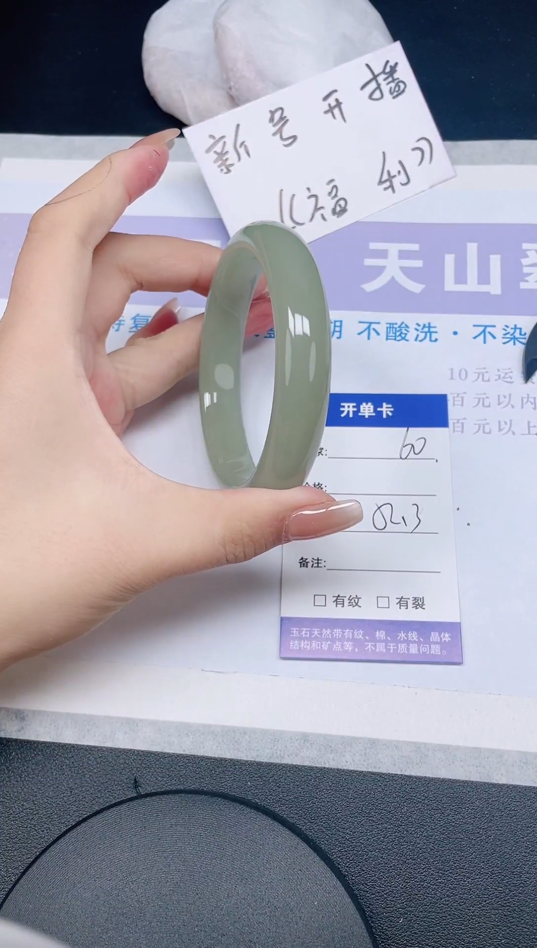 未镶嵌手镯石英质玉多样性发货-60-52/3