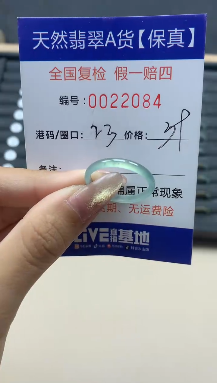 【闪购商品】翡翠戒指未镶嵌天然翡翠22084