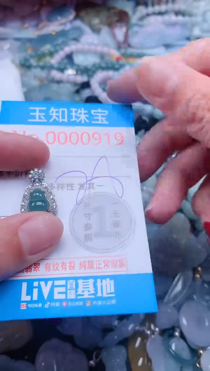 【闪购商品】翡翠吊坠(不含链)未镶嵌919