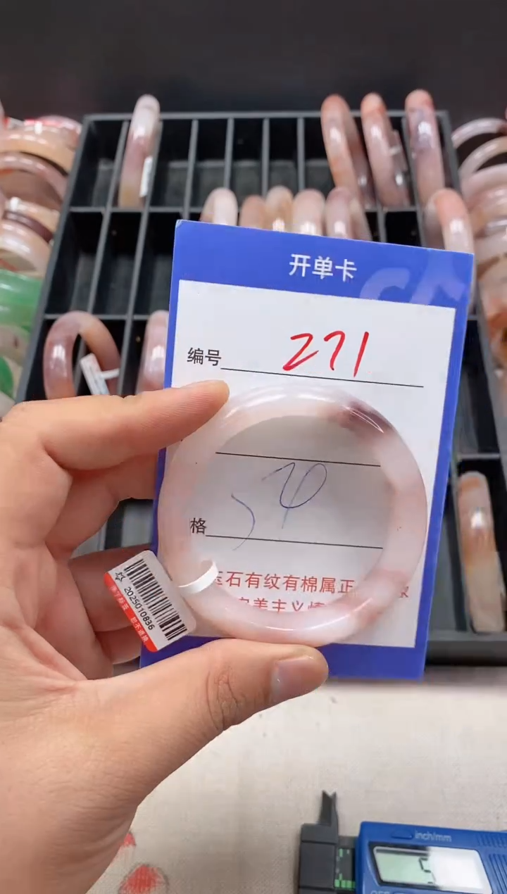 石英质玉手镯未镶嵌271