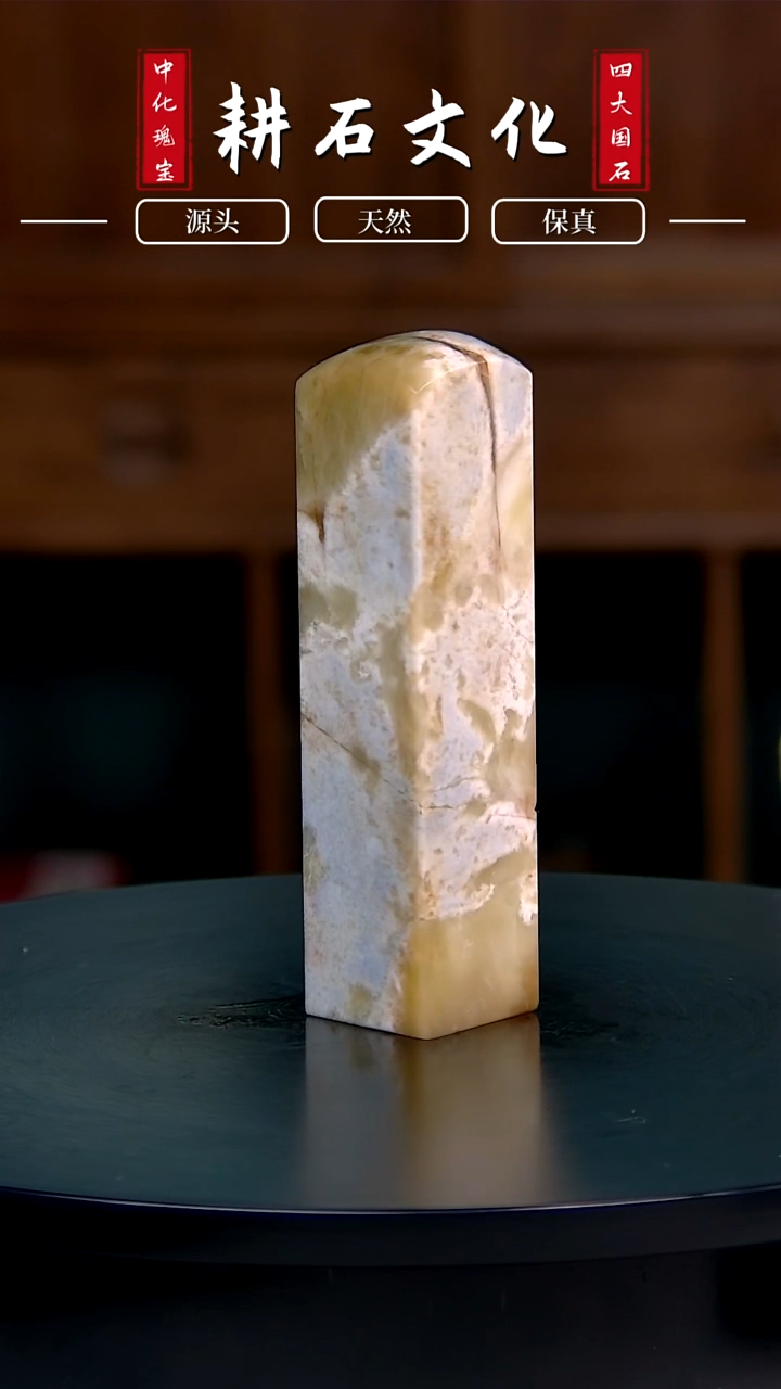 【闪购商品】青田石微瑕蓝带封门青素章