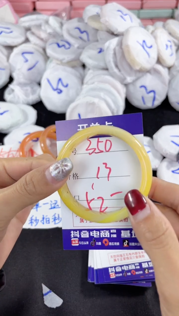 【闪购商品】玛瑙/玉髓手镯未镶嵌350