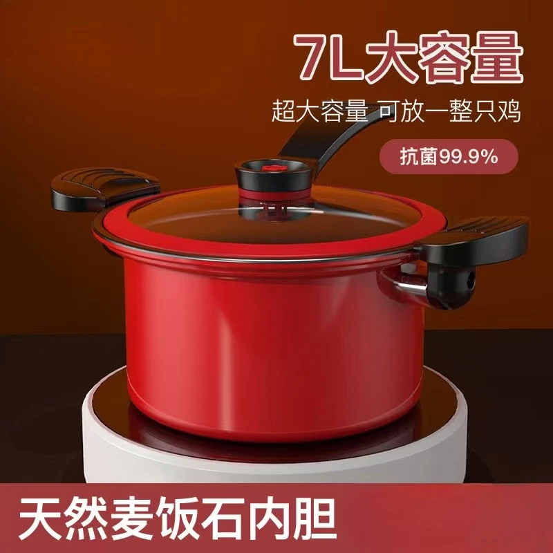 尾货7L大容量红色家用不粘 锅 居家百货（轻微瑕疵介意勿拍）F42