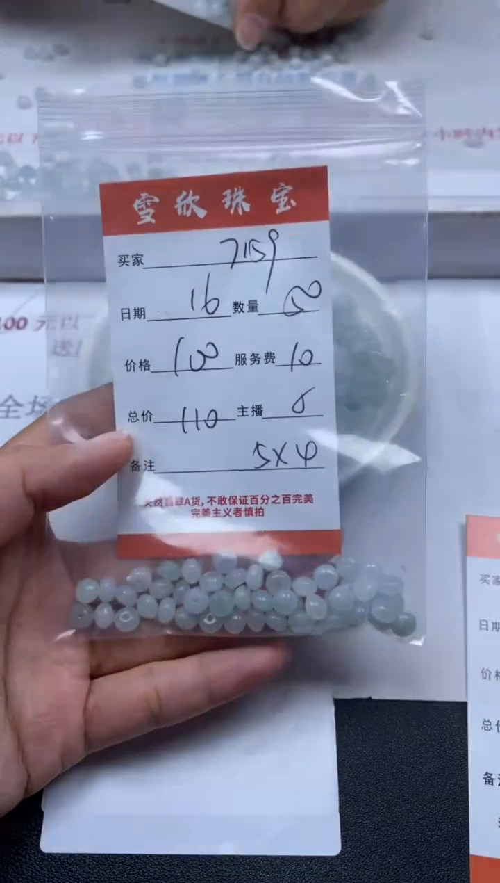 【闪购商品】翡翠颈饰未镶嵌雪欣散珠定制diy