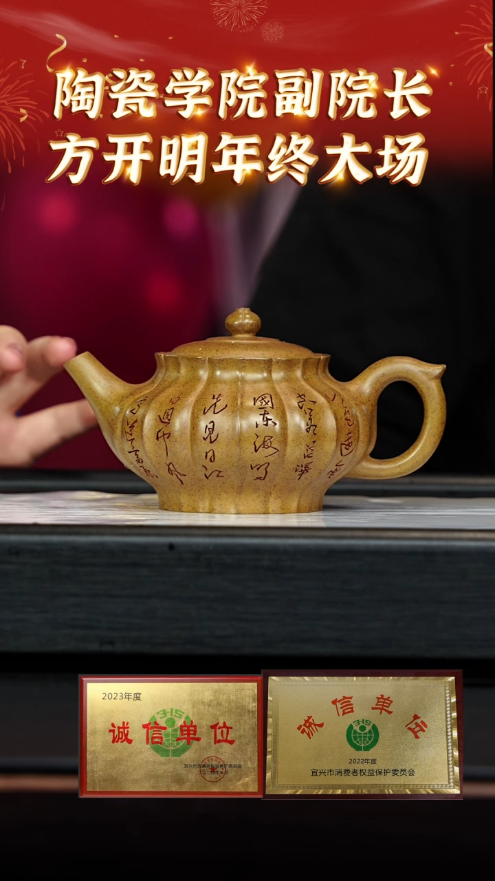 【闪购商品】紫砂茶壶宜兴本地紫砂壶系列73冷金黄