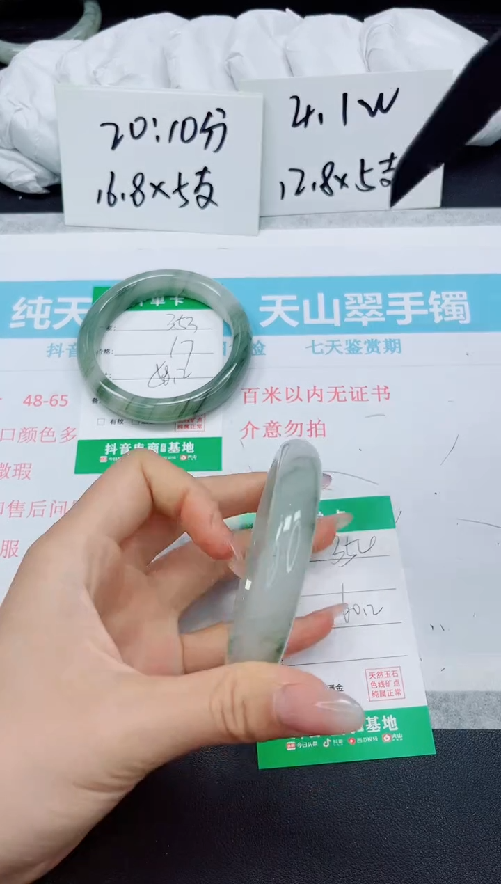 石英质玉手镯未镶嵌354-60