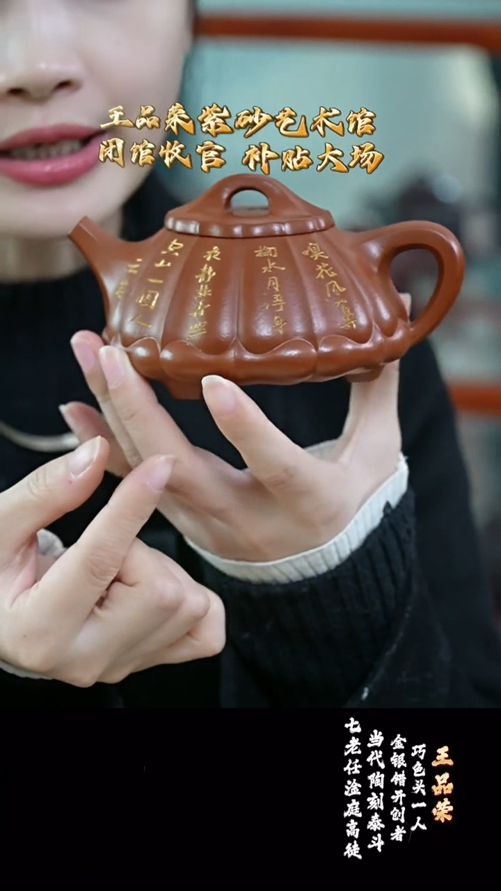 宜兴紫砂 WPR 老朱泥 筋纹石瓢 280cc  送墨宝 杯