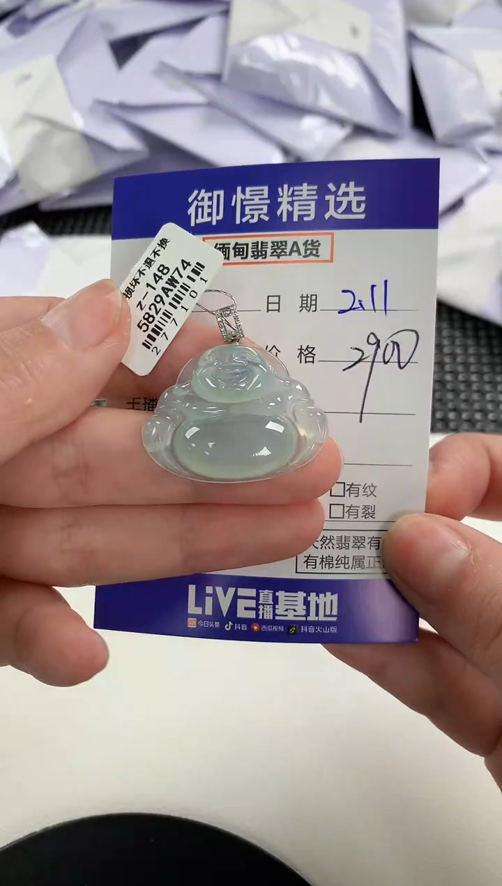 【闪购商品】翡翠颈饰18K金镶嵌85           