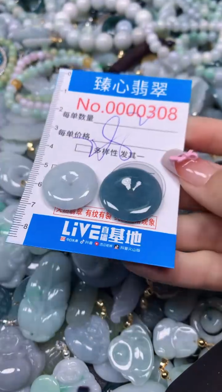 【闪购商品】翡翠颈饰未镶嵌含绳000308