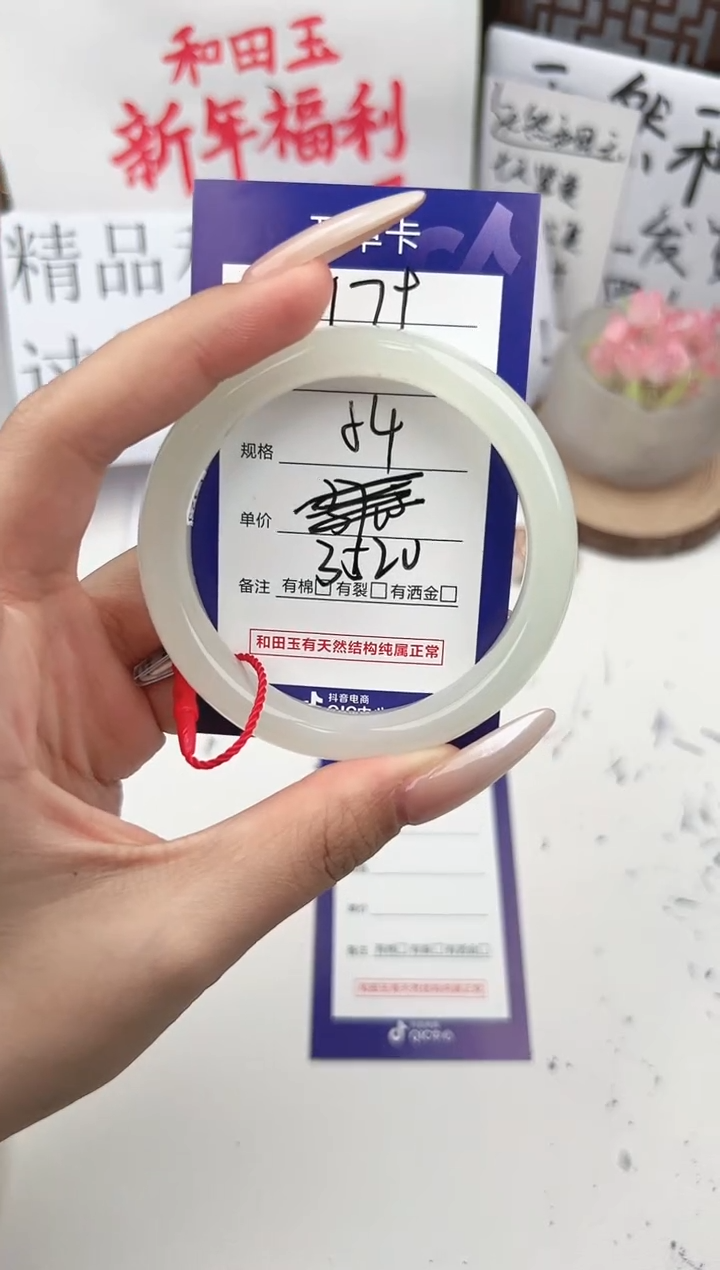 【闪购商品】和田玉手镯未镶嵌微色差T79