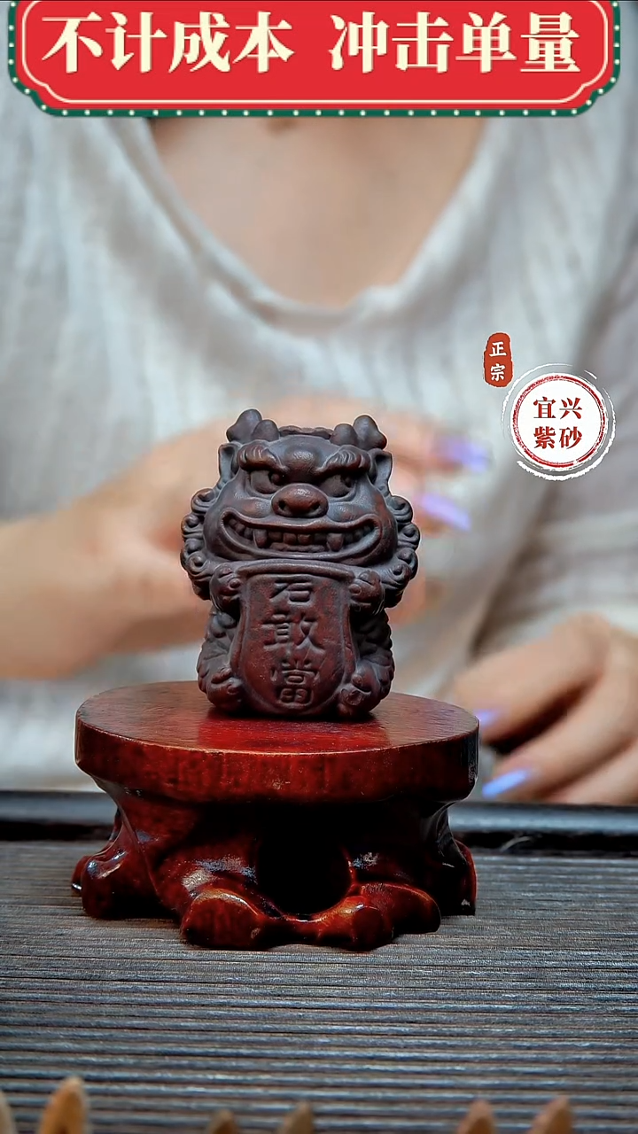 紫砂茶宠原矿紫砂茶宠摆件