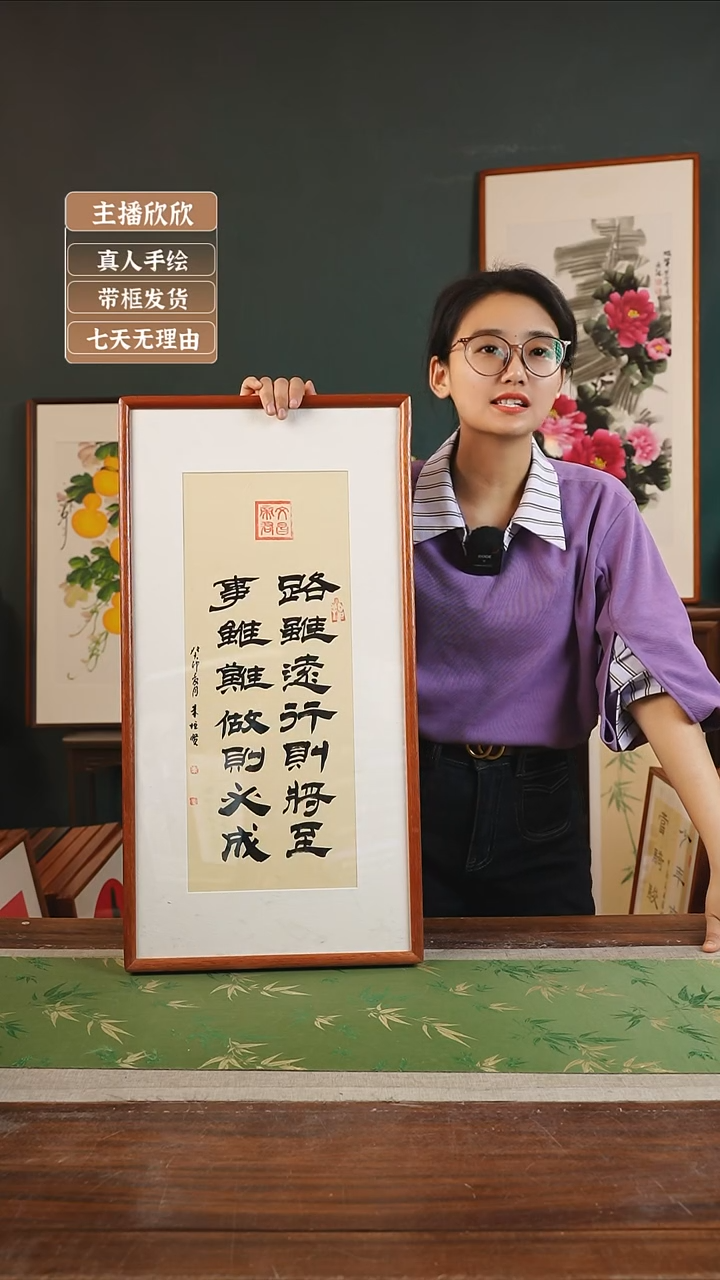 【闪购商品】书法朱恒贤36*69路虽远 暖黄底竖版