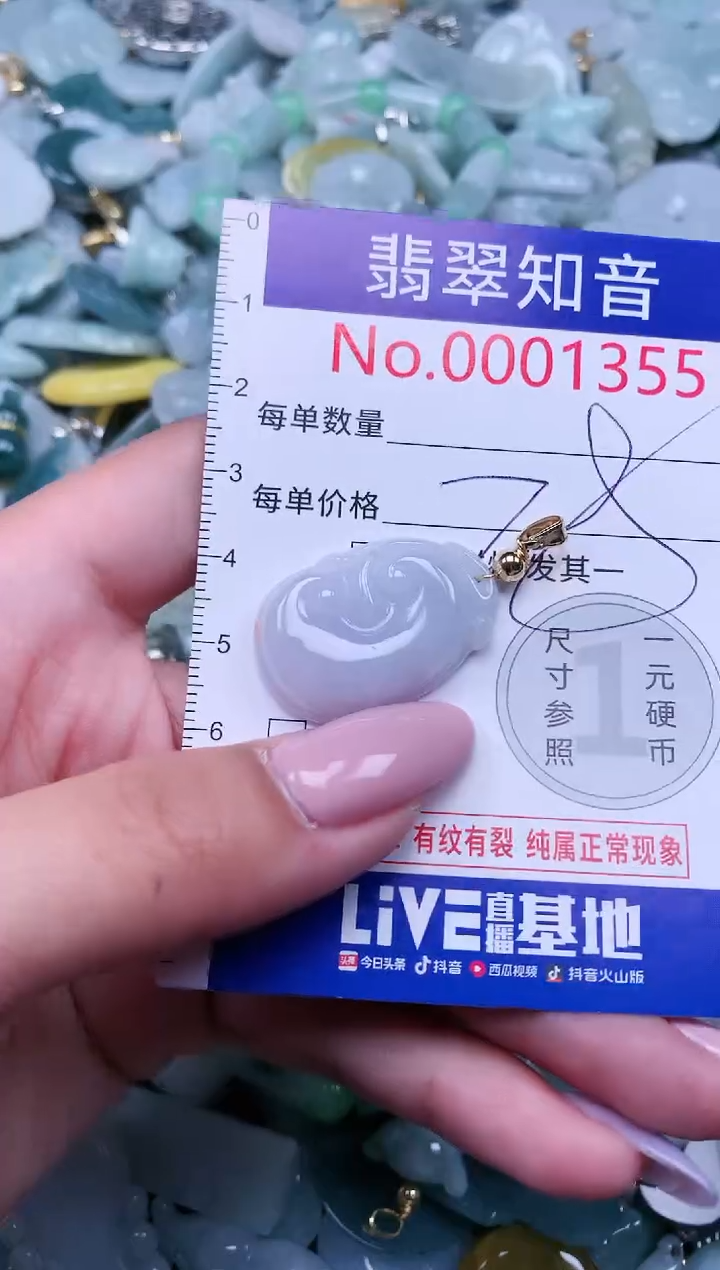 【闪购商品】翡翠吊坠(不含链)未镶嵌1355