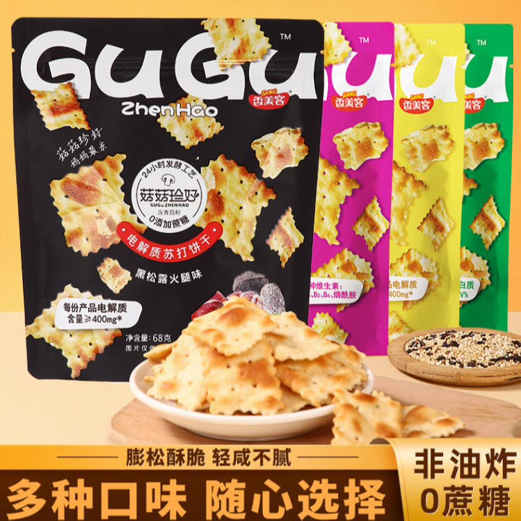 香美客苏打饼干海盐芝士香葱鸡肉蔬菜味酥脆健康好吃薄脆解馋4/9