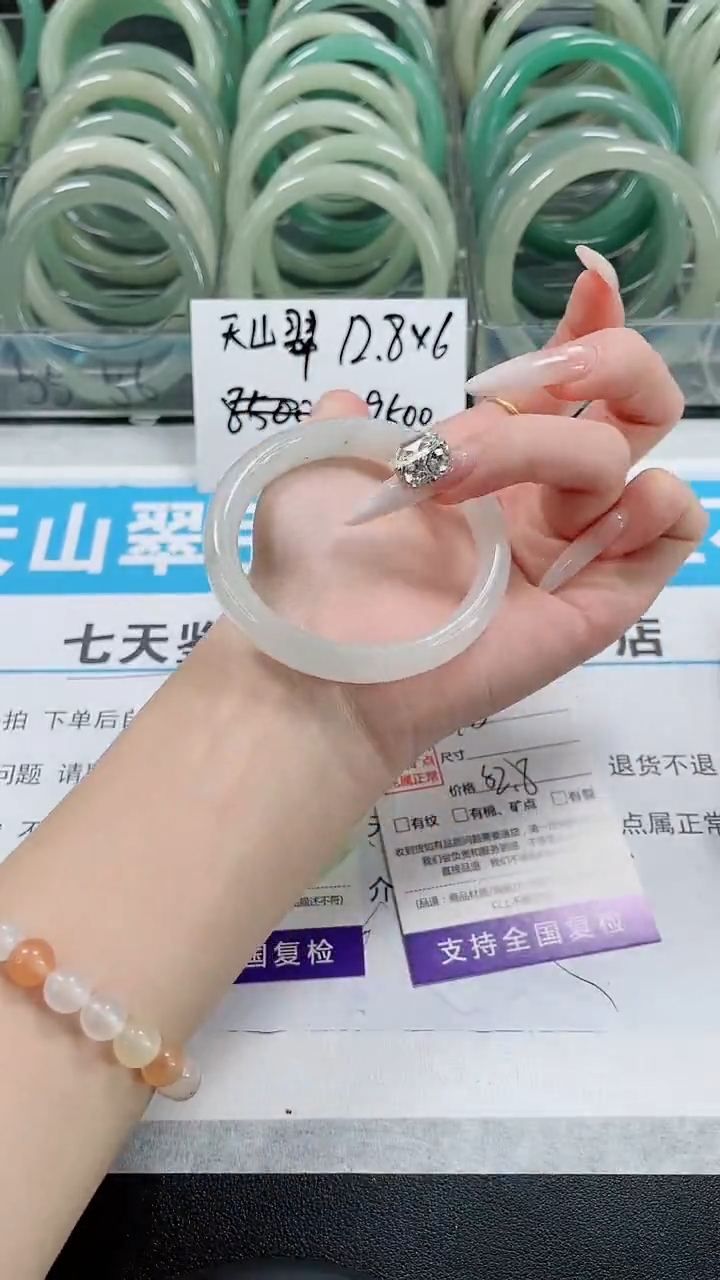 未镶嵌手镯石英质玉103-52/53