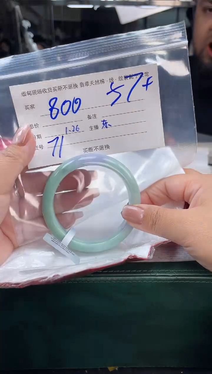 【闪购商品】定制翡翠手镯未镶嵌毛货手镯需精细抛光/58.7