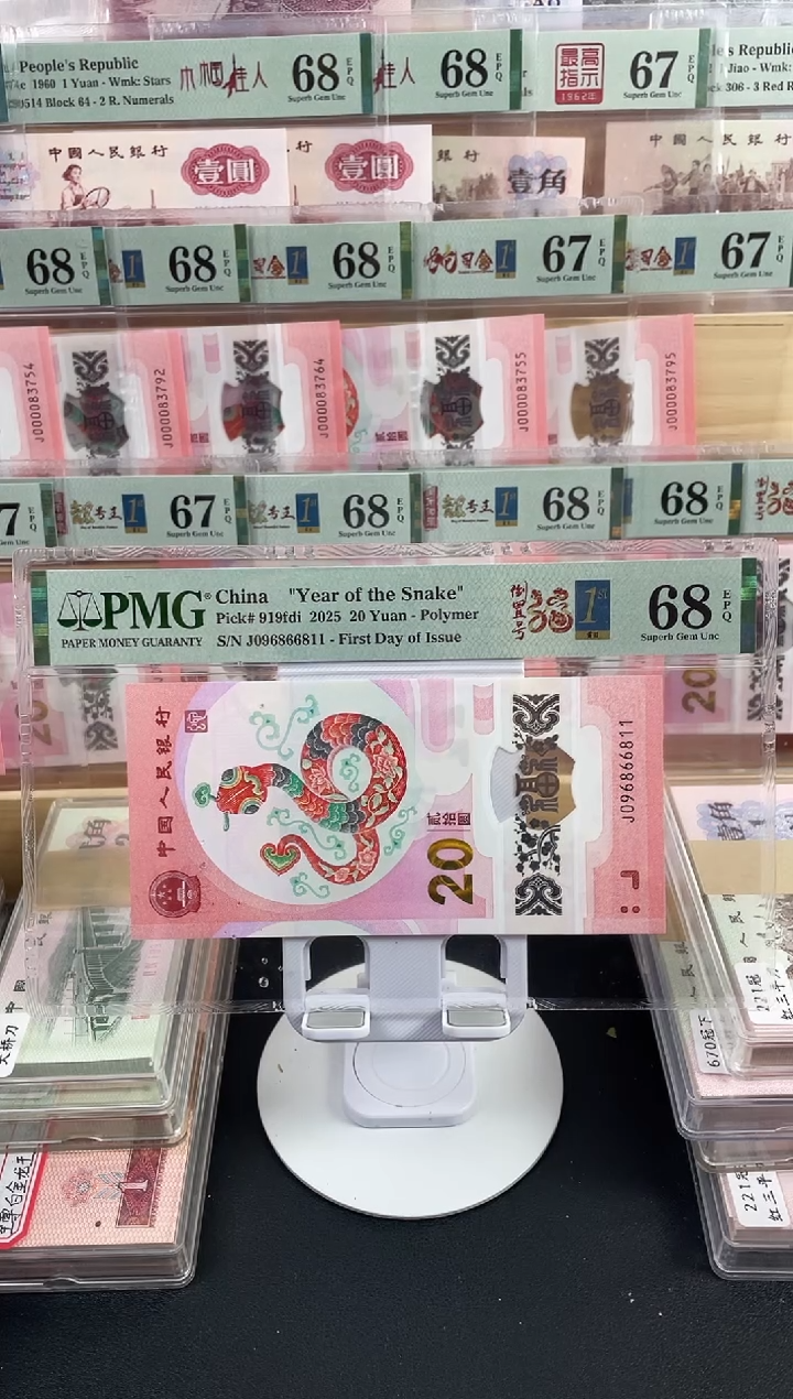 【闪购商品】蛇钞首日标倒置号68分，，，