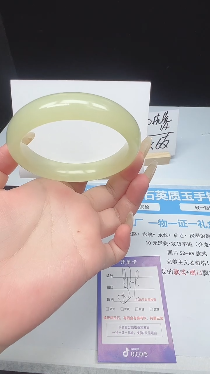 石英质玉手镯未镶嵌117--61.9  蜂蜜水