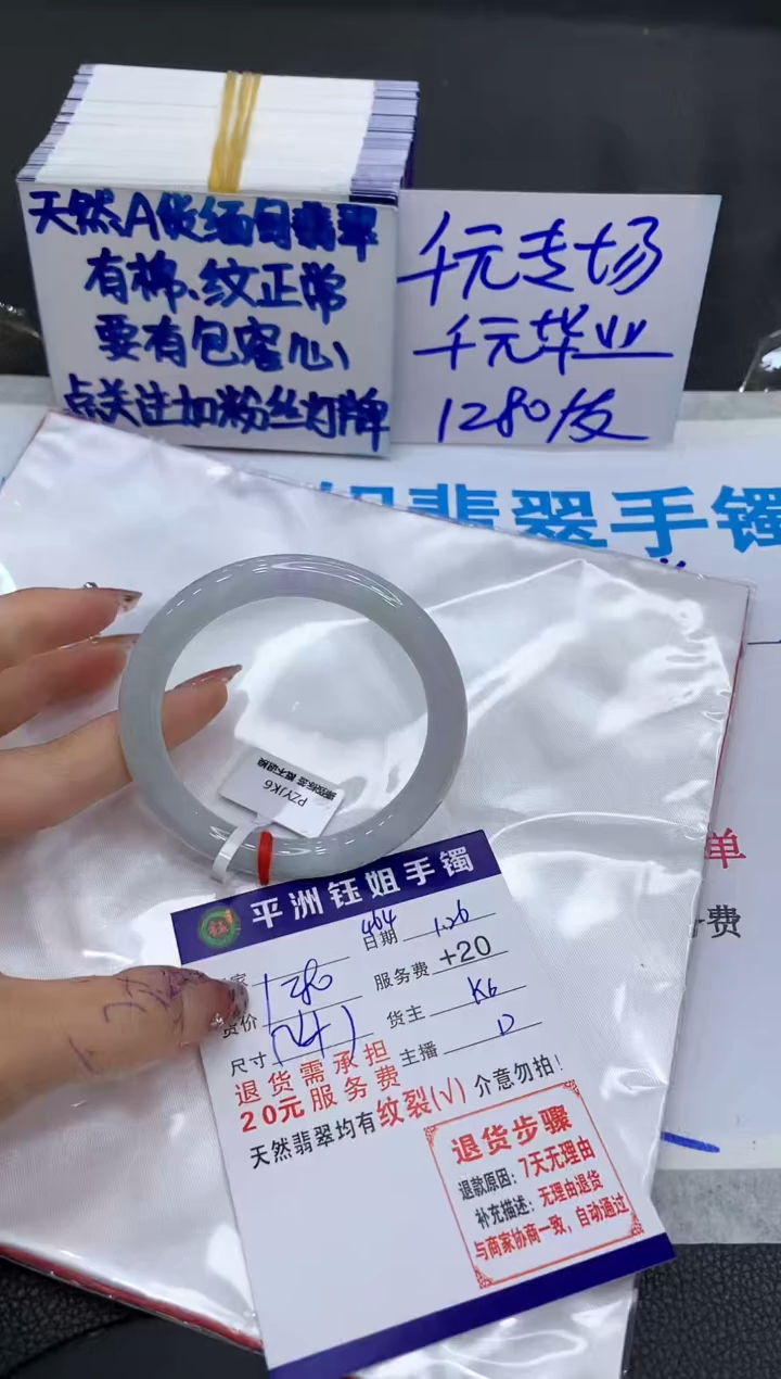 【闪购商品】翡翠手镯未镶嵌11111111111111