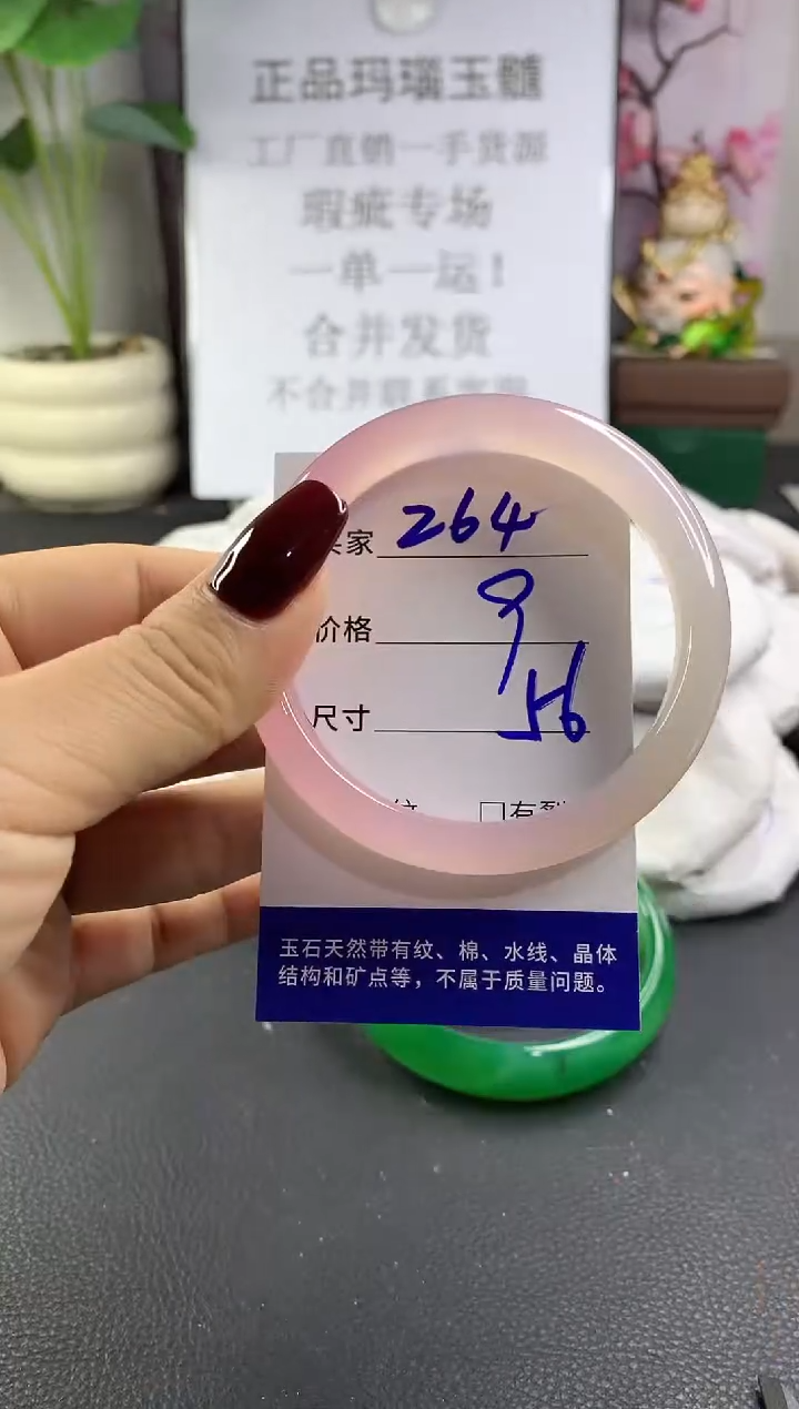 手镯玛瑙/玉髓未镶嵌264