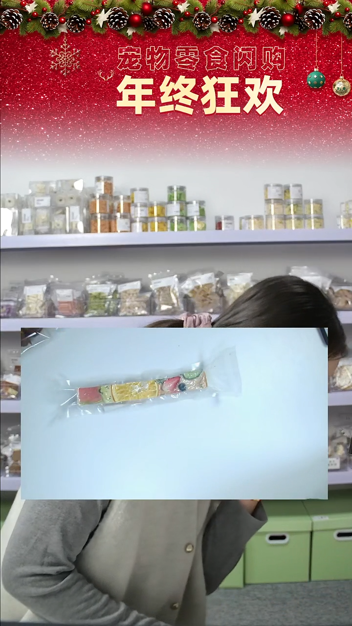 宠物零食闪购--水果棒