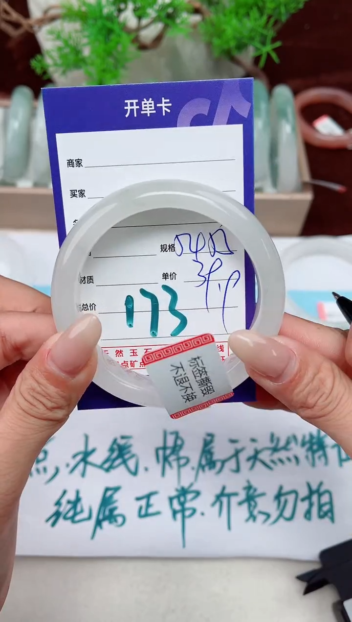 【闪购商品】石英质玉手镯未镶嵌173