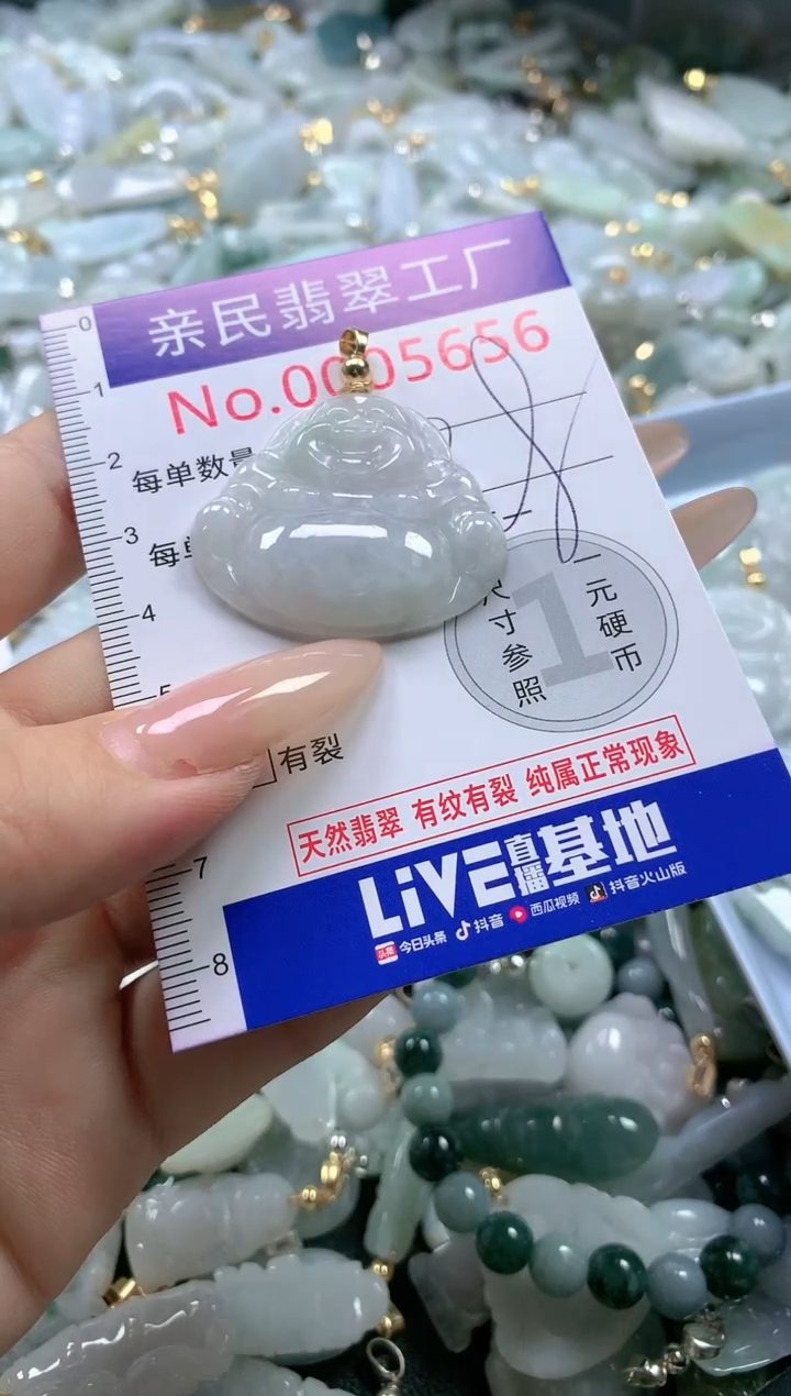 【闪购商品】翡翠吊坠(不含链)未镶嵌5656