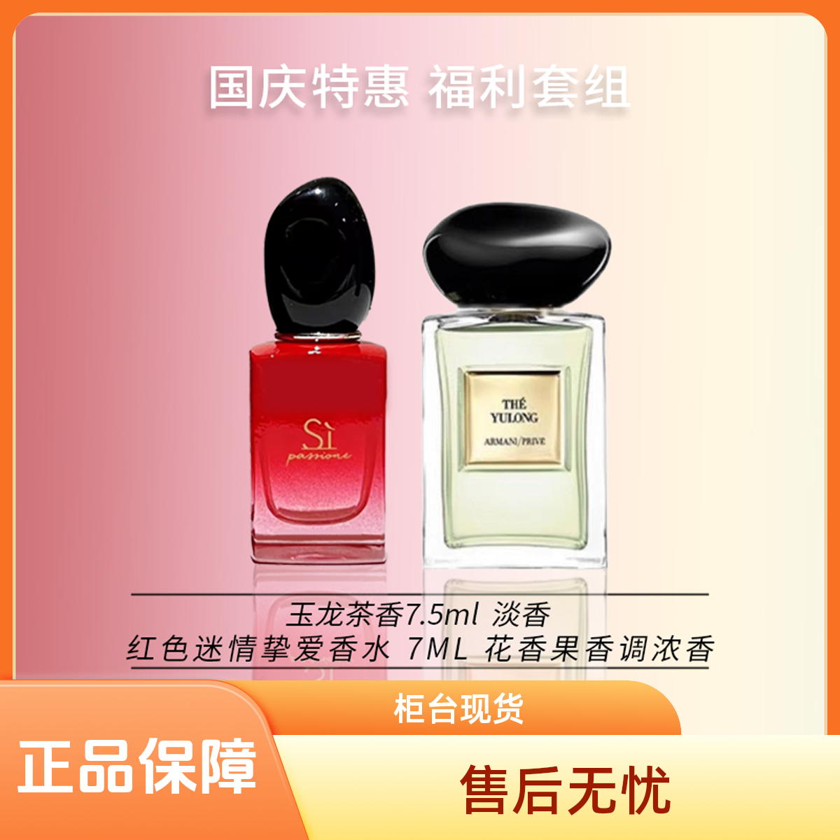 玉龙茶迷情挚爱性感诱惑香水经典套组