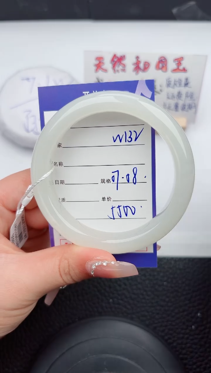 【闪购商品】和田玉手镯未镶嵌132微色差T8