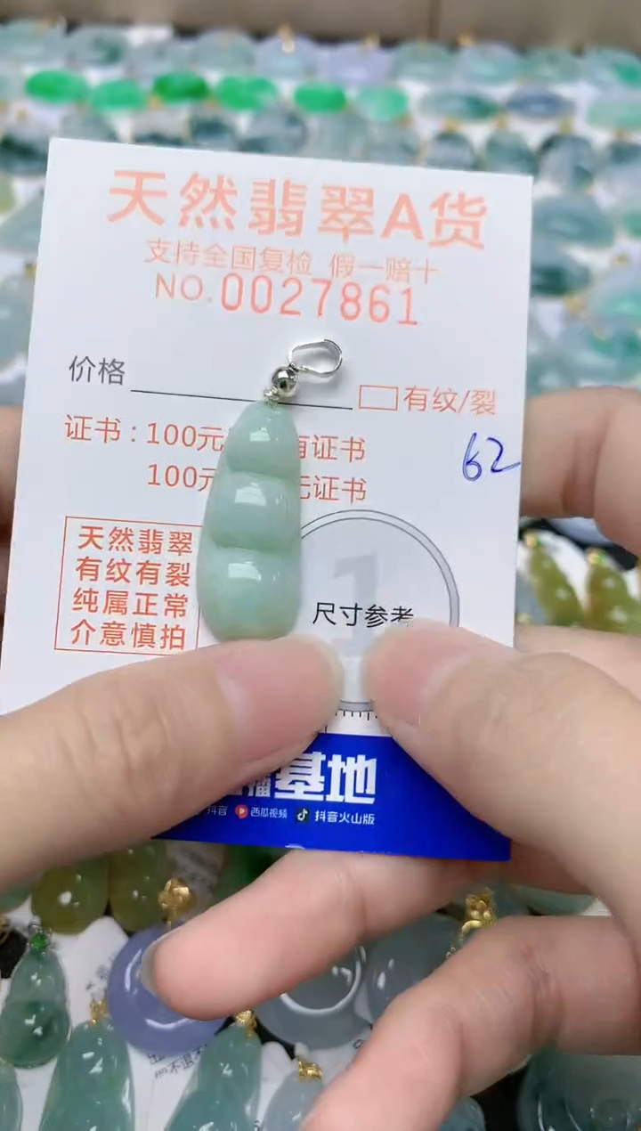 【闪购商品】翡翠颈饰合金天然缅甸A货翡翠