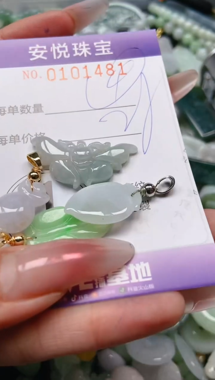 【闪购商品】翡翠颈饰未镶嵌闪购0101481