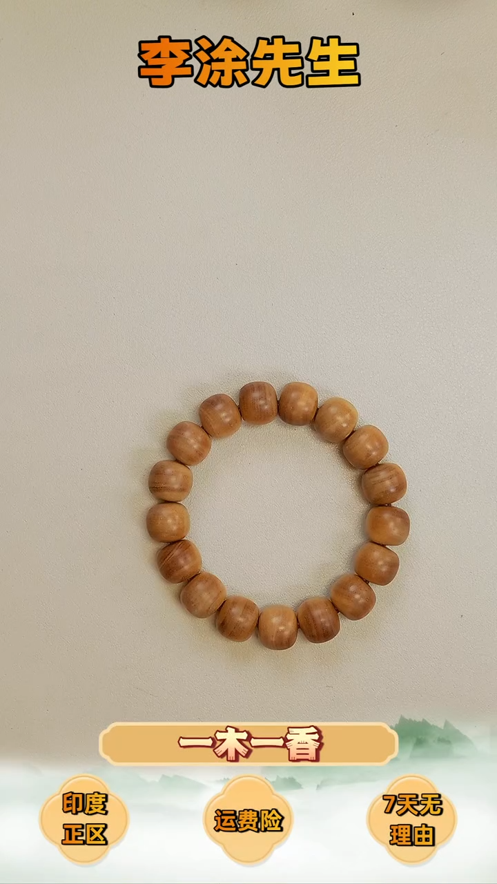 檀香木手串/手链老山檀枯枝老料12*13老型珠