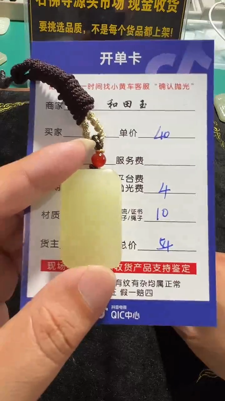 和田玉未镶嵌颈饰8005