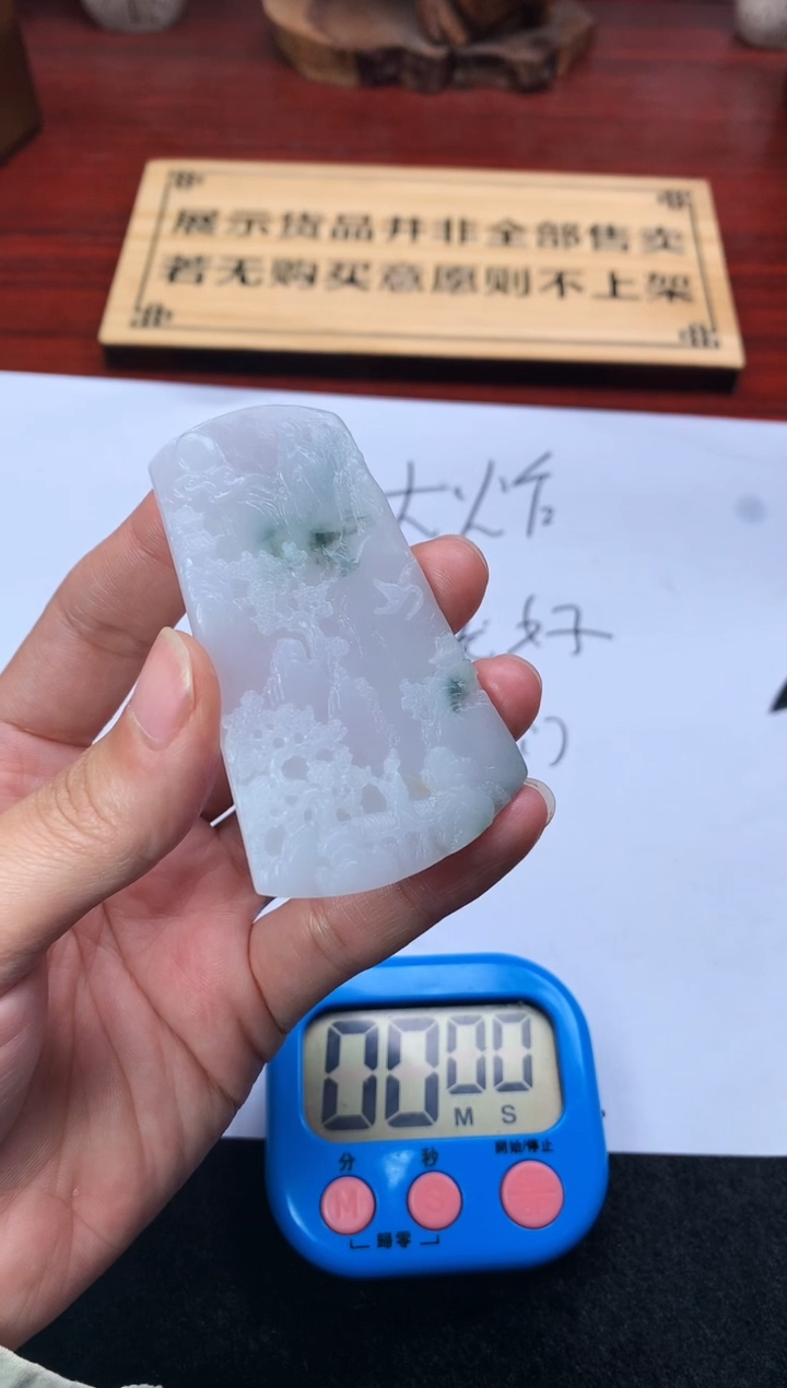 【闪购商品】定制翡翠未镶嵌4073毛货不退不换