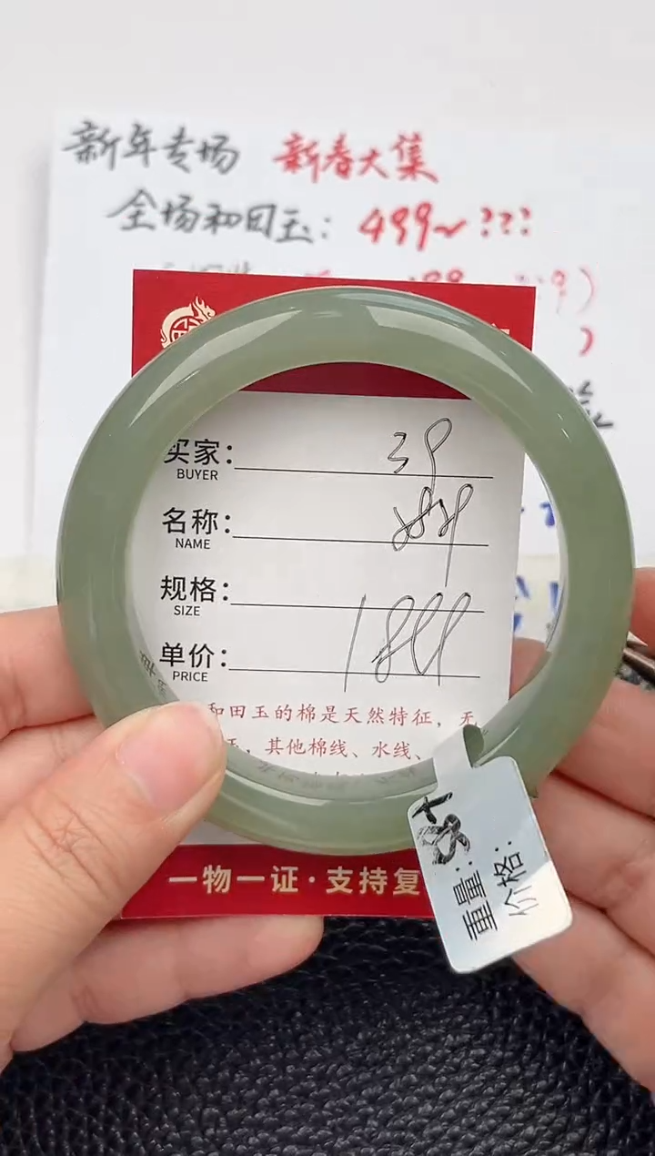 【闪购商品】和田玉手镯未镶嵌和田玉手镯微色差39