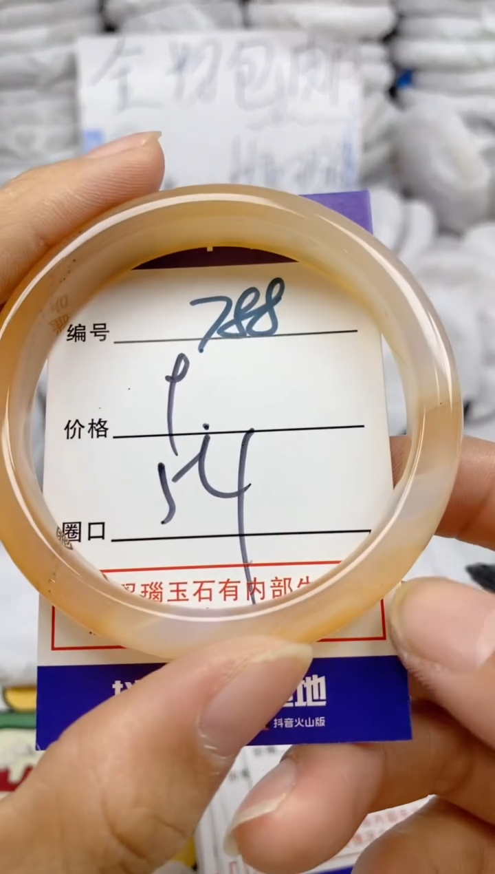 手镯玛瑙/玉髓未镶嵌788