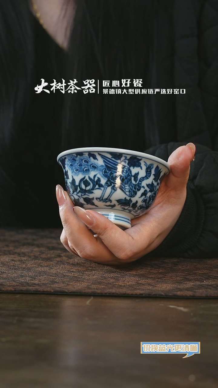 【闪购商品】杯刘建锋窑孔雀牡丹压手杯