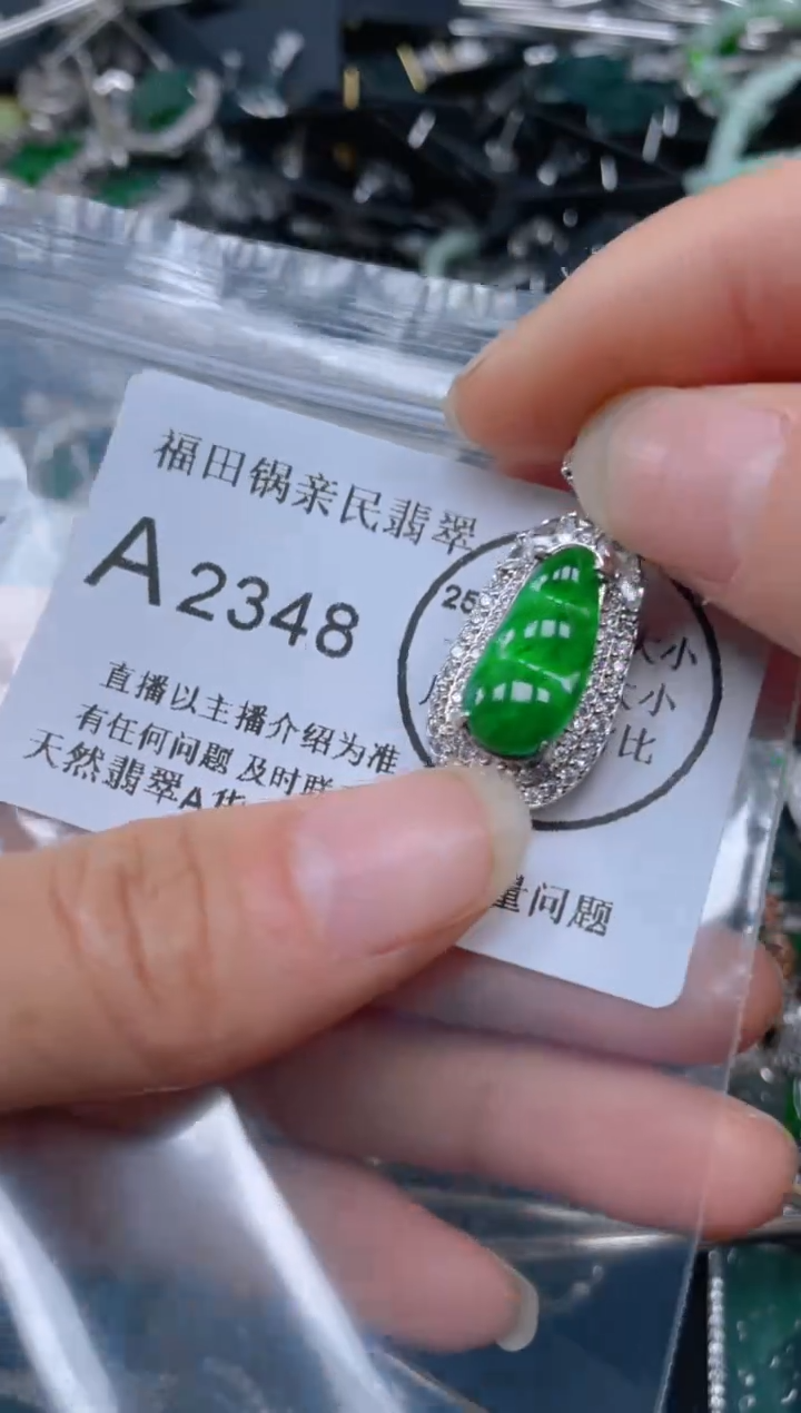 【闪购商品】翡翠吊坠(不含链)未镶嵌2348