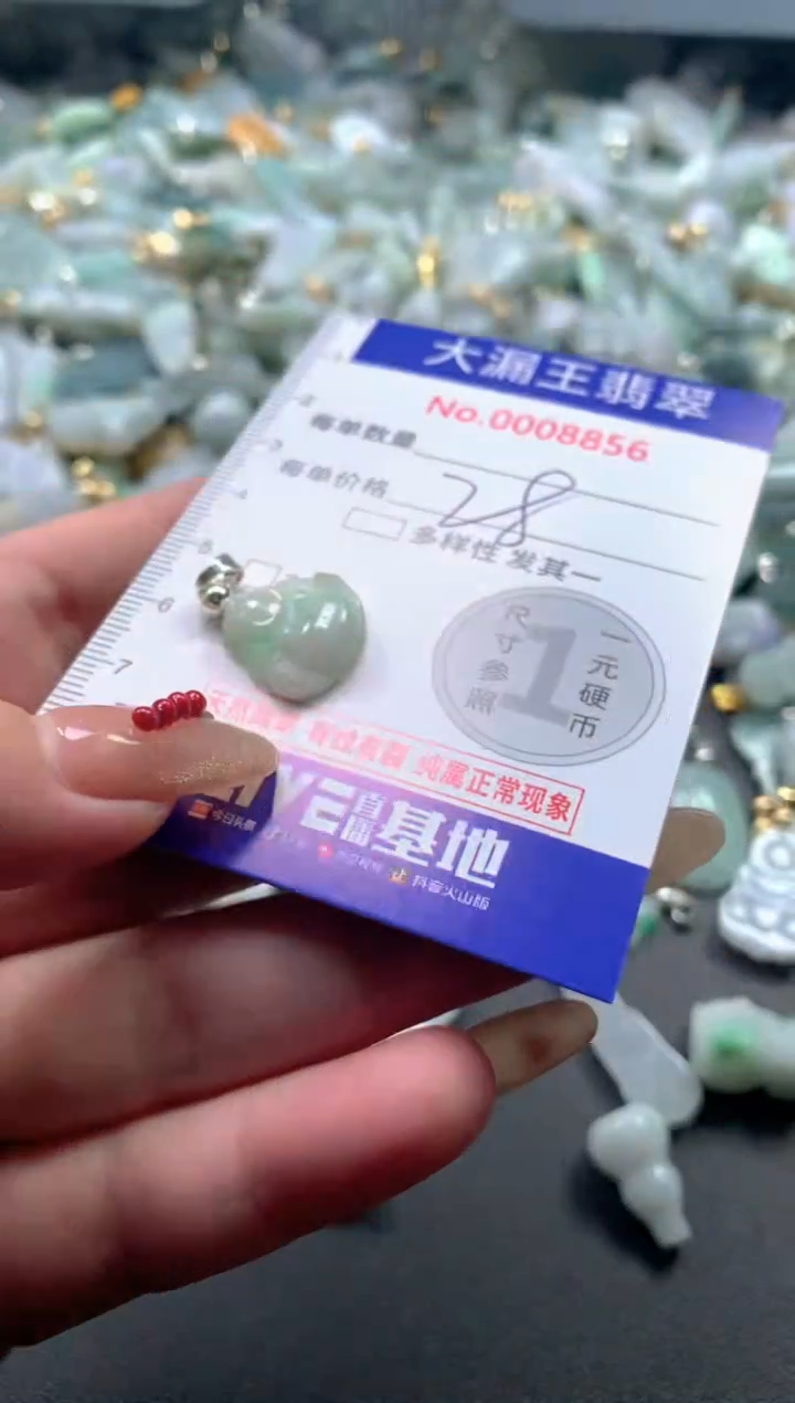 【闪购商品】翡翠吊坠(不含链)未镶嵌8856