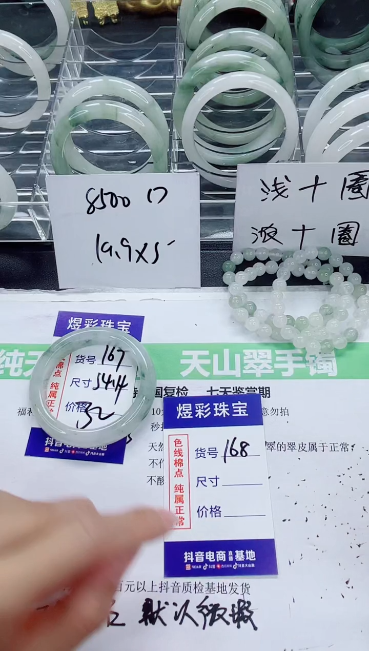 石英质玉手镯未镶嵌167/54-55圈