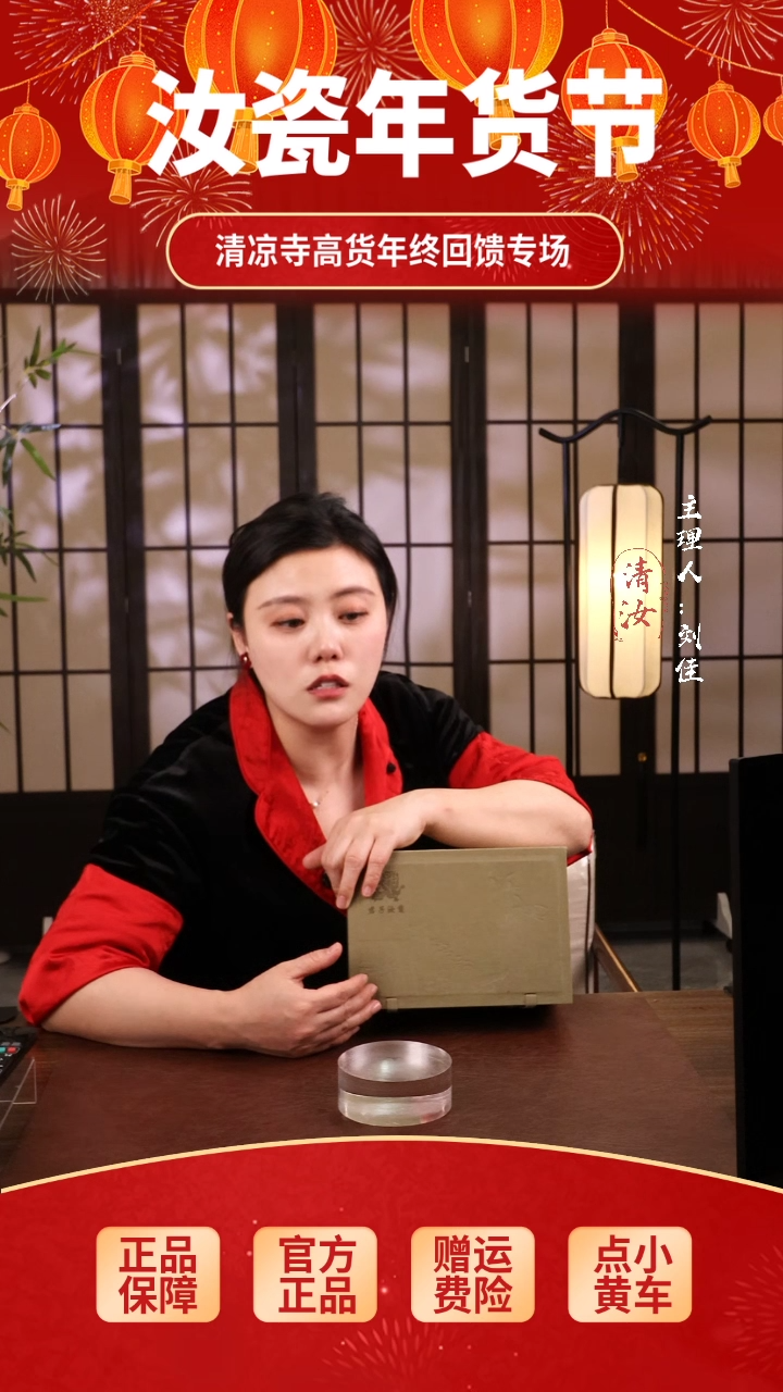 【闪购商品】瓷片JZSC............