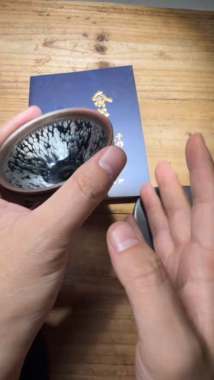 茶盏翁书杰建盏精品分享217