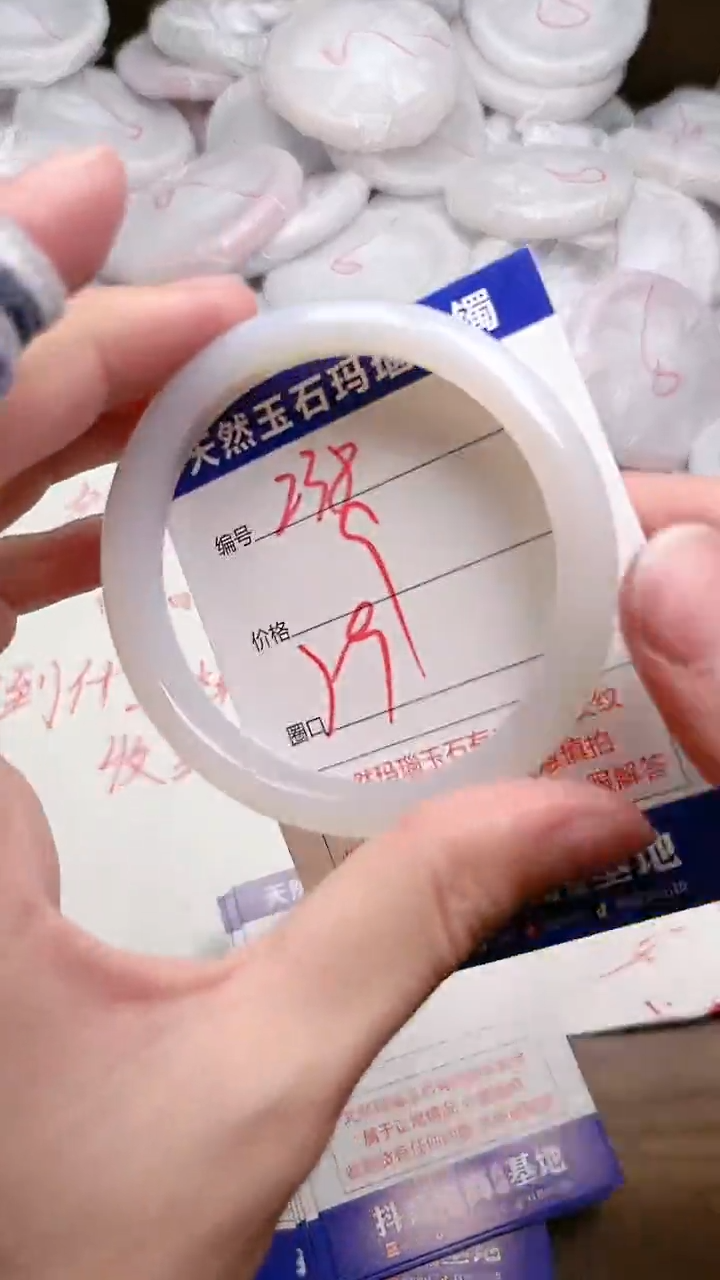 玛瑙/玉髓手镯未镶嵌238